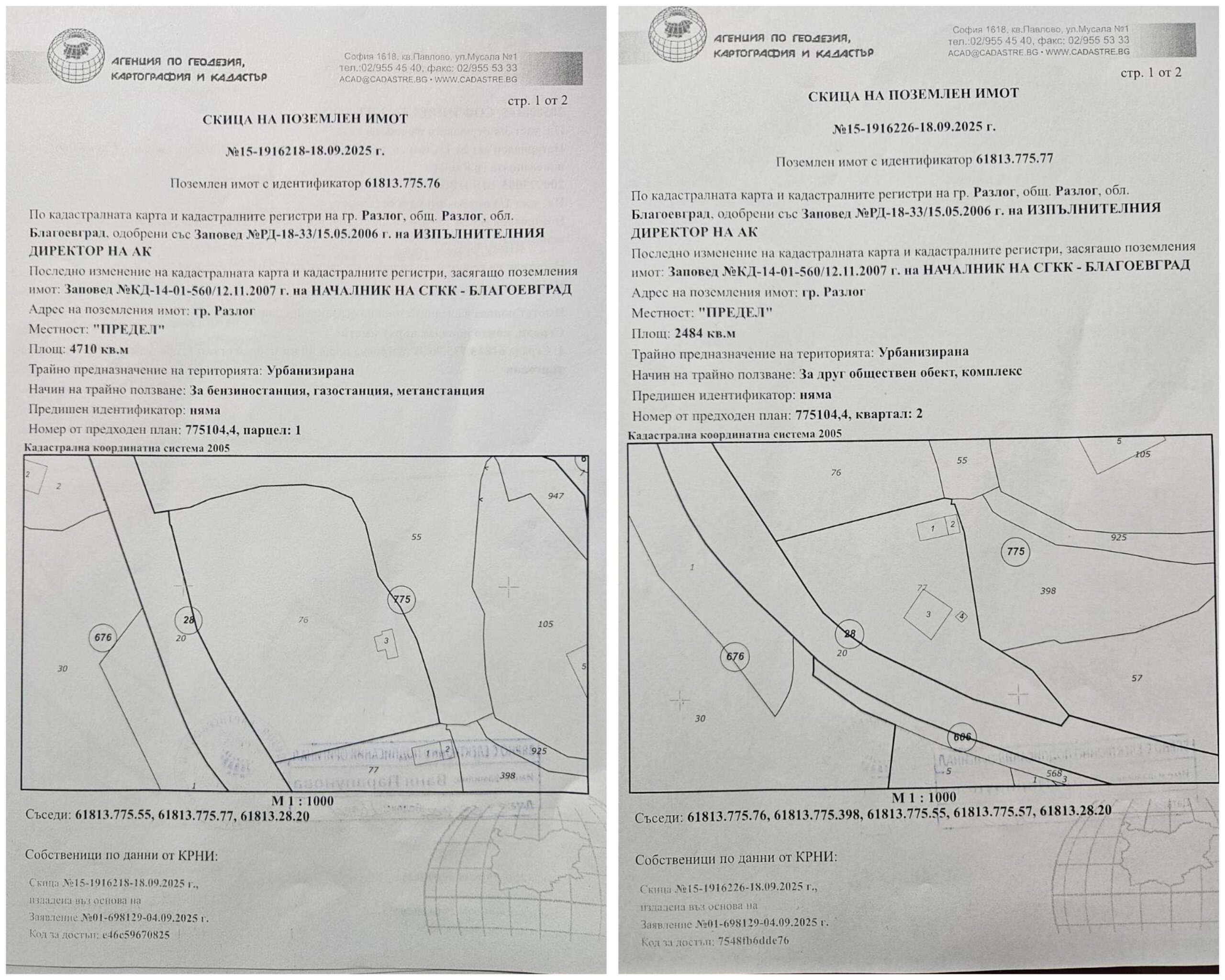 Продава УПИ гр. Разлог